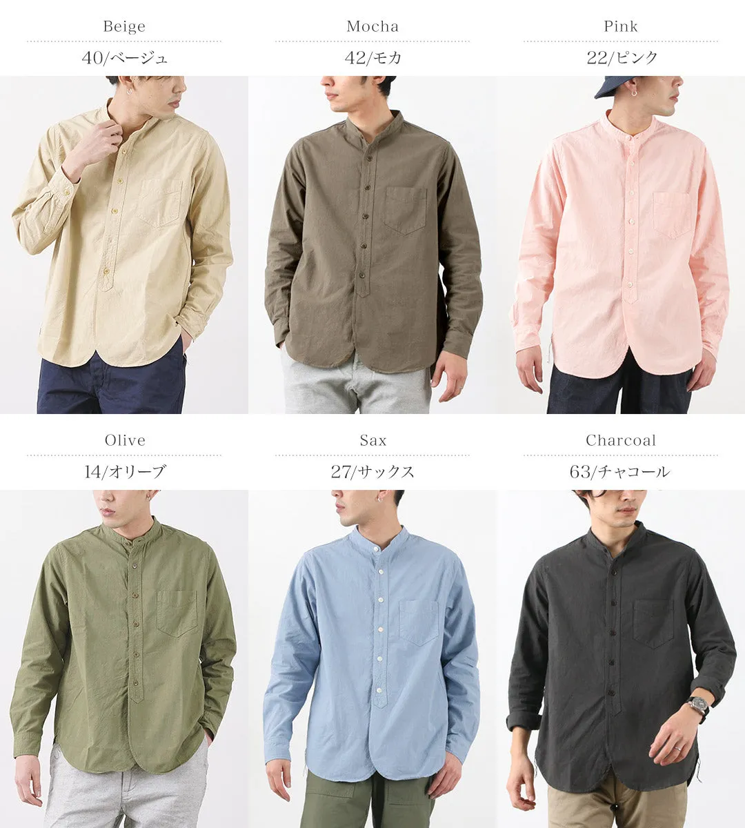 FOB FACTORY / F3464 Dye band collar shirt
